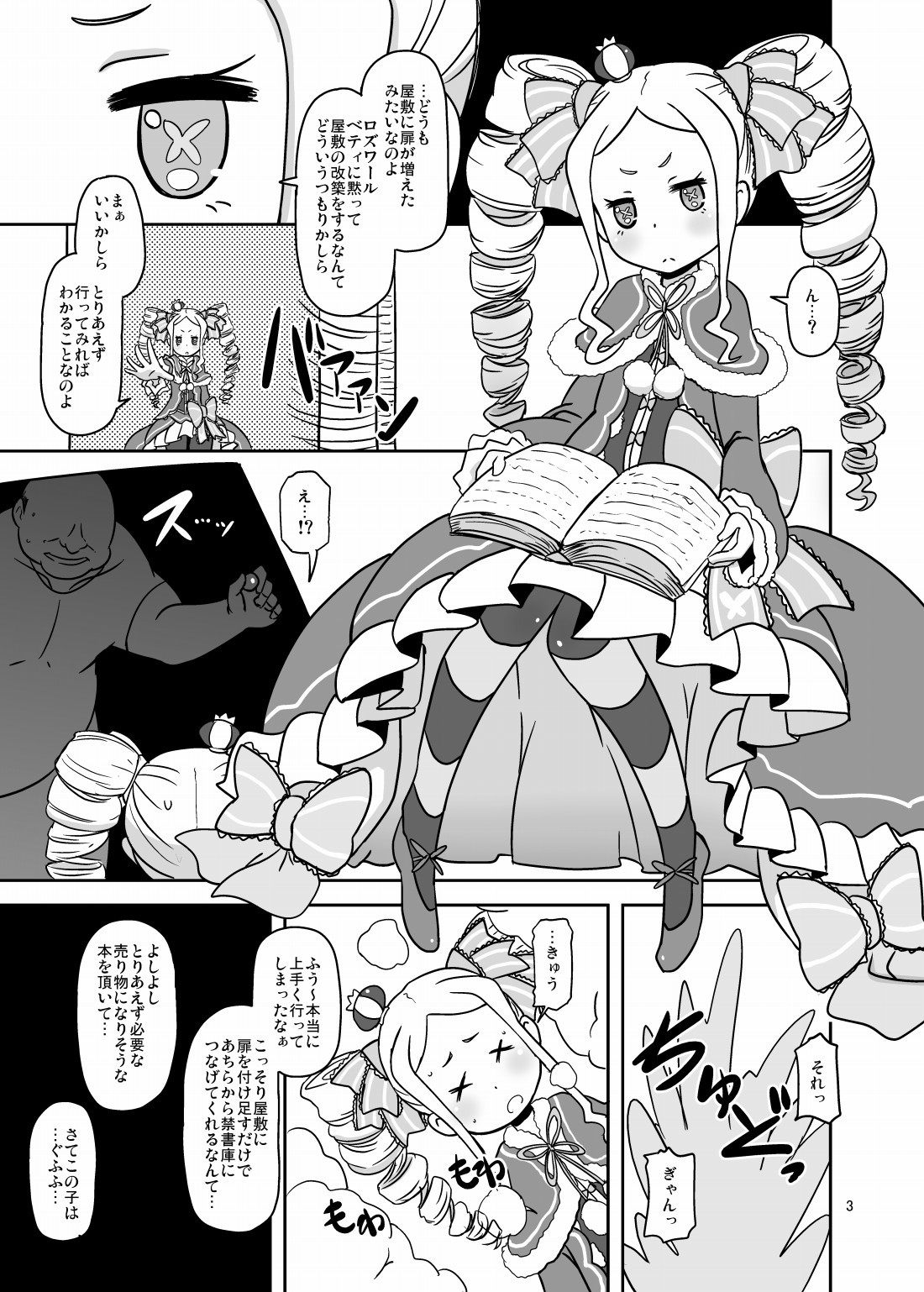 なんてはだたしいいおとこなのかしら