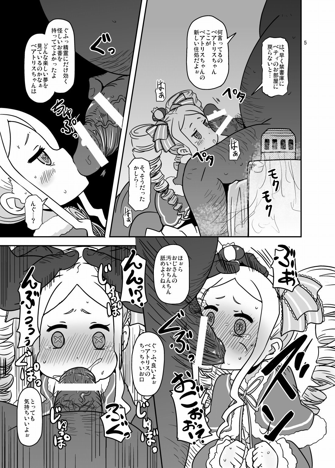 なんてはだたしいいおとこなのかしら