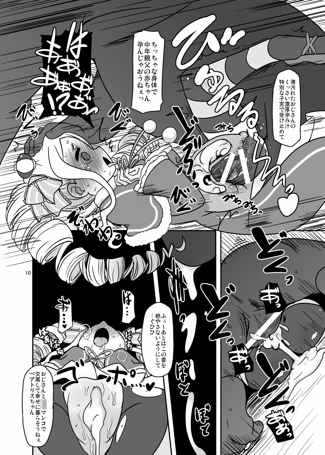 なんてはだたしいいおとこなのかしら