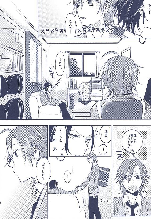 3のほうごく
