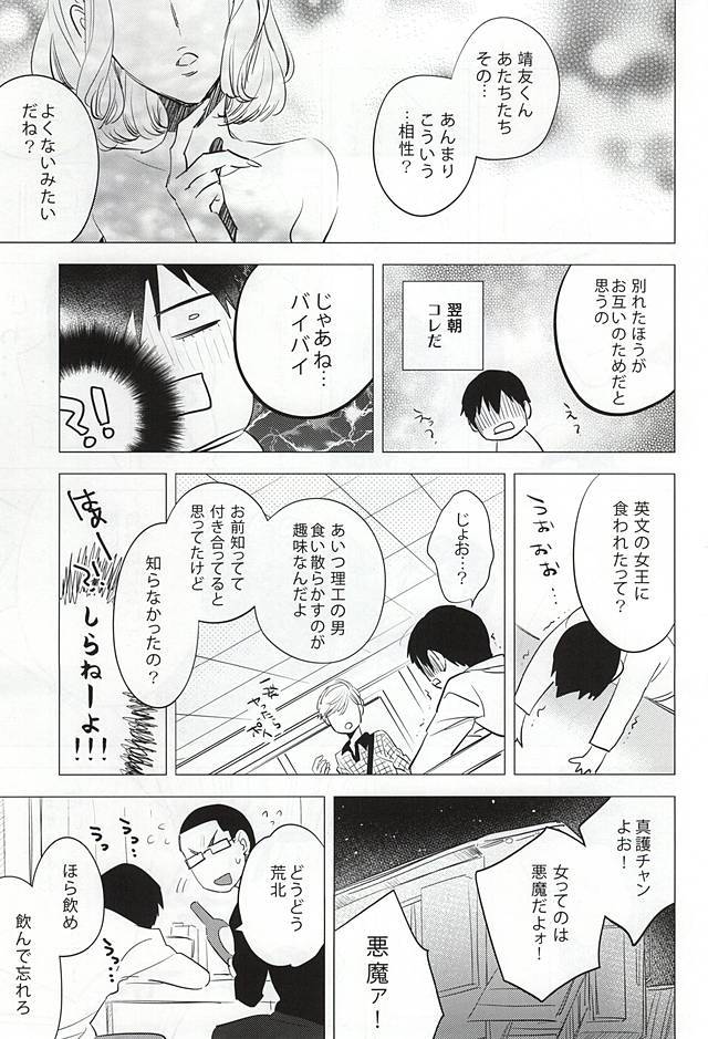 夢にもおもわない