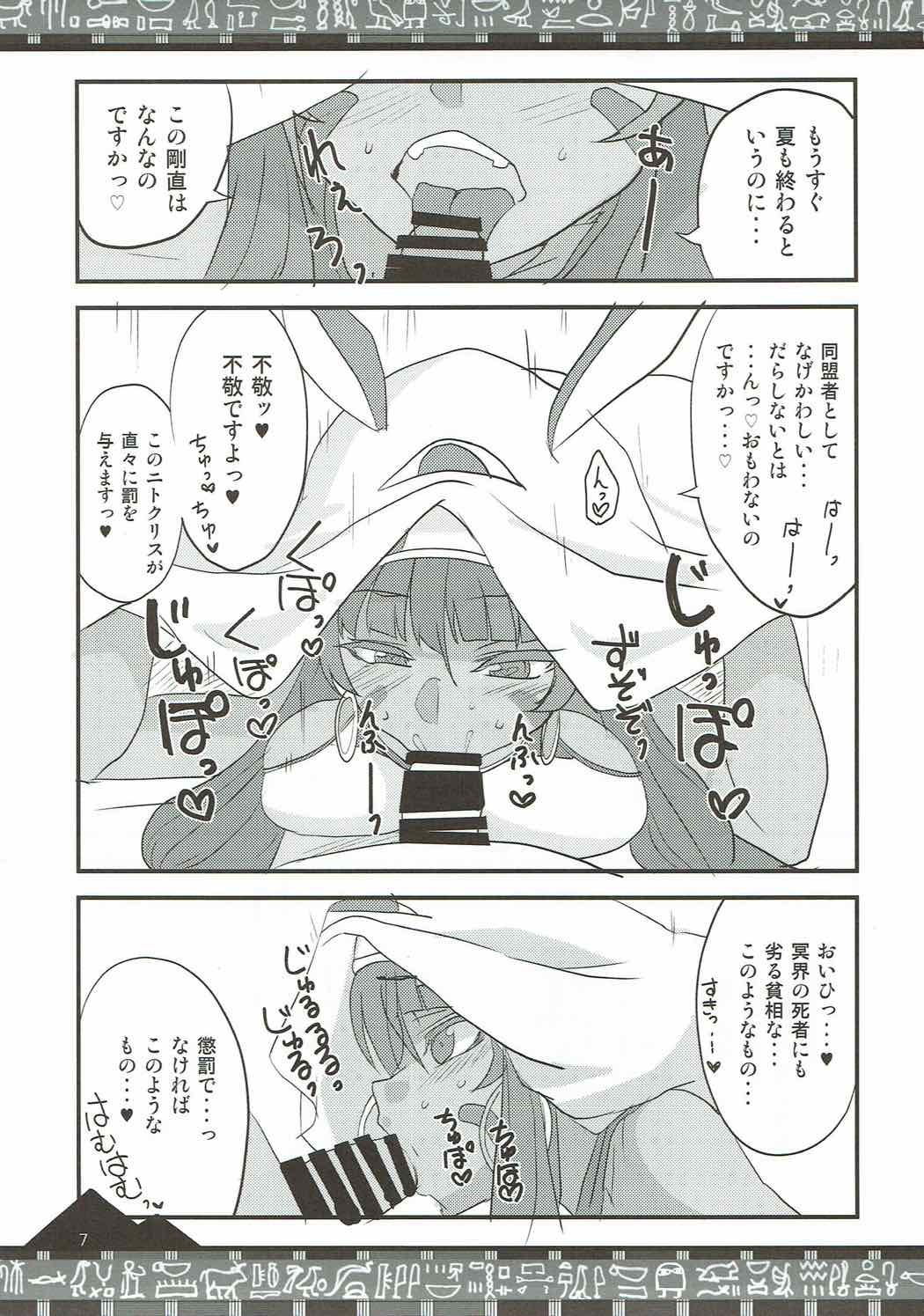 カルデアの風紀が乱れる！