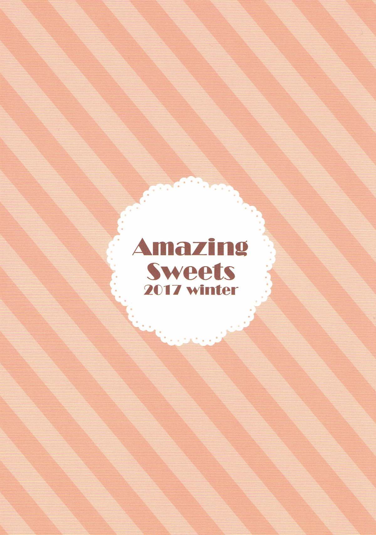 ココアお姉ちゃんからわんわんしよ