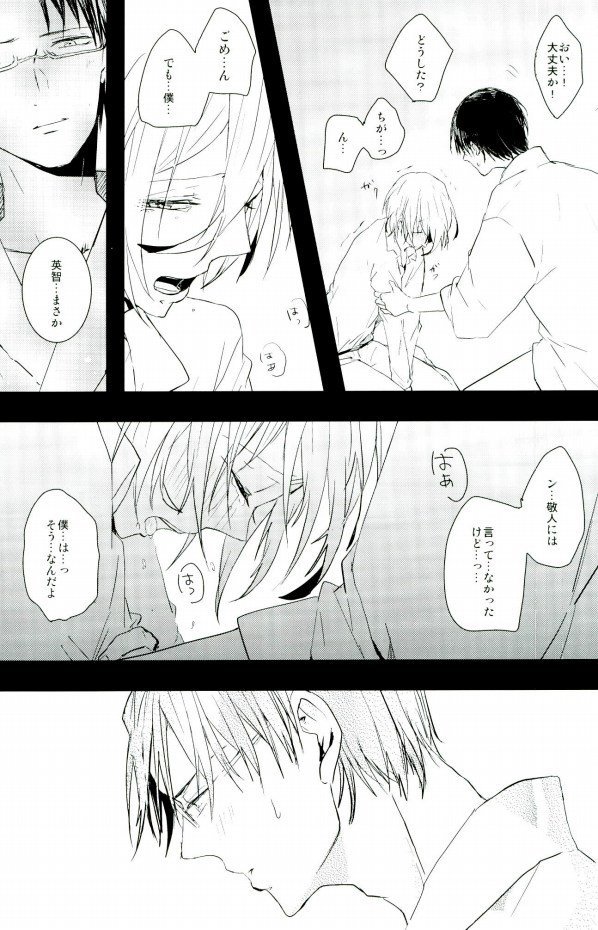 地面に踏みつけられた花1