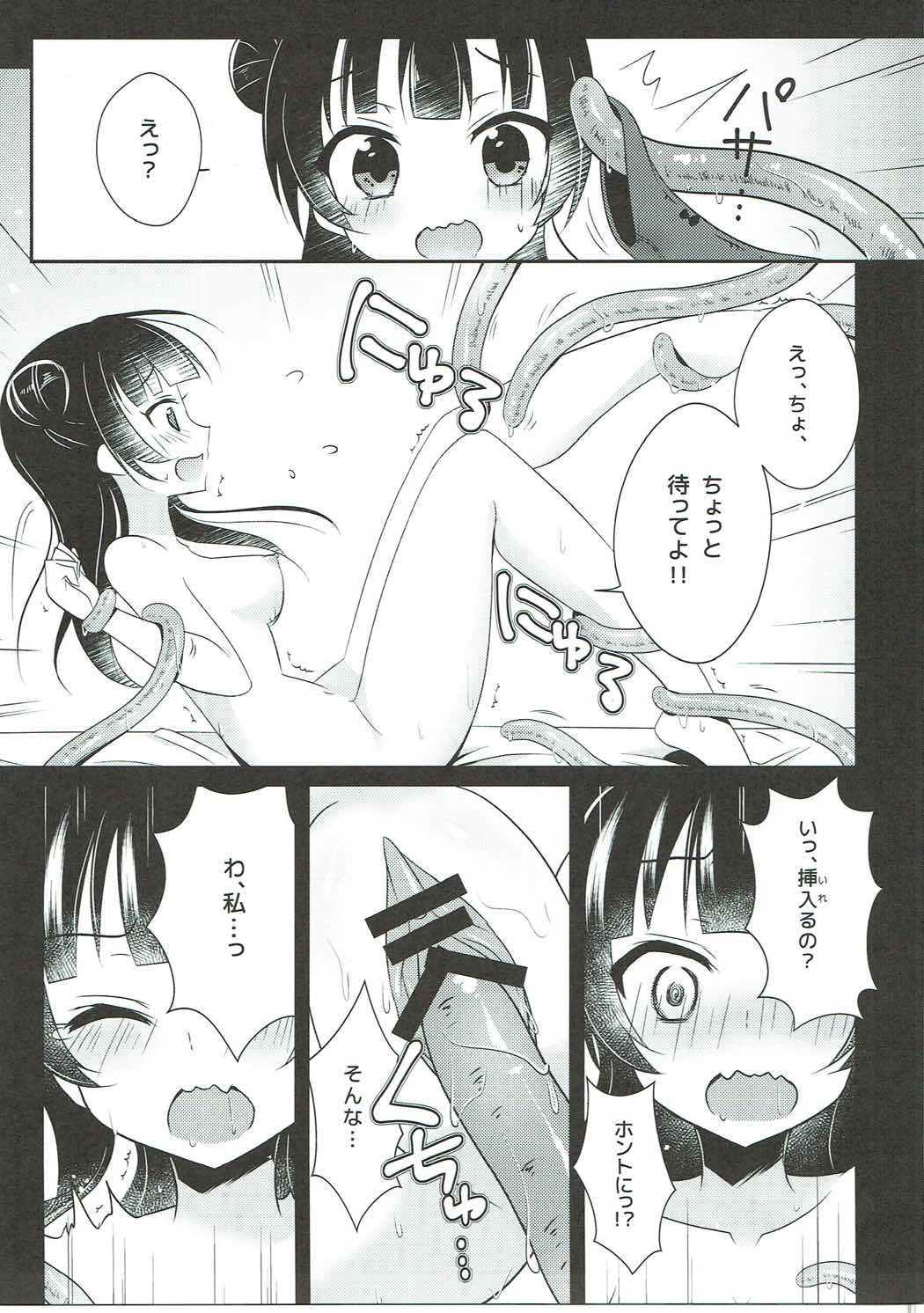 対馬よはねの西南