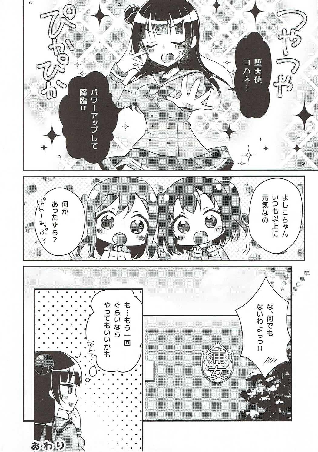 対馬よはねの西南