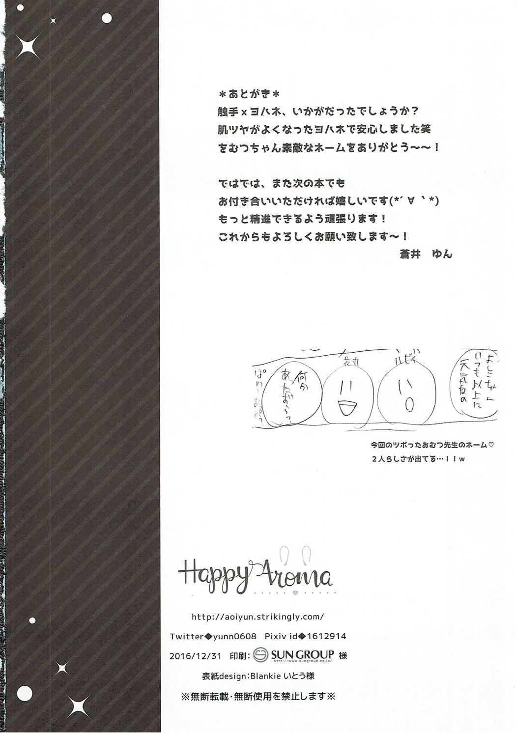 対馬よはねの西南