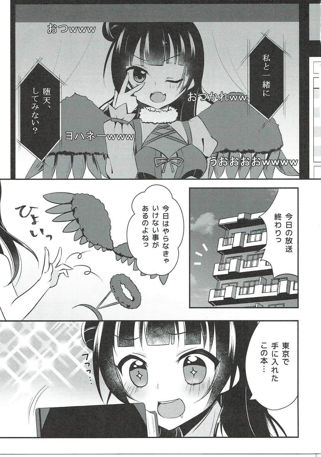 対馬よはねの西南