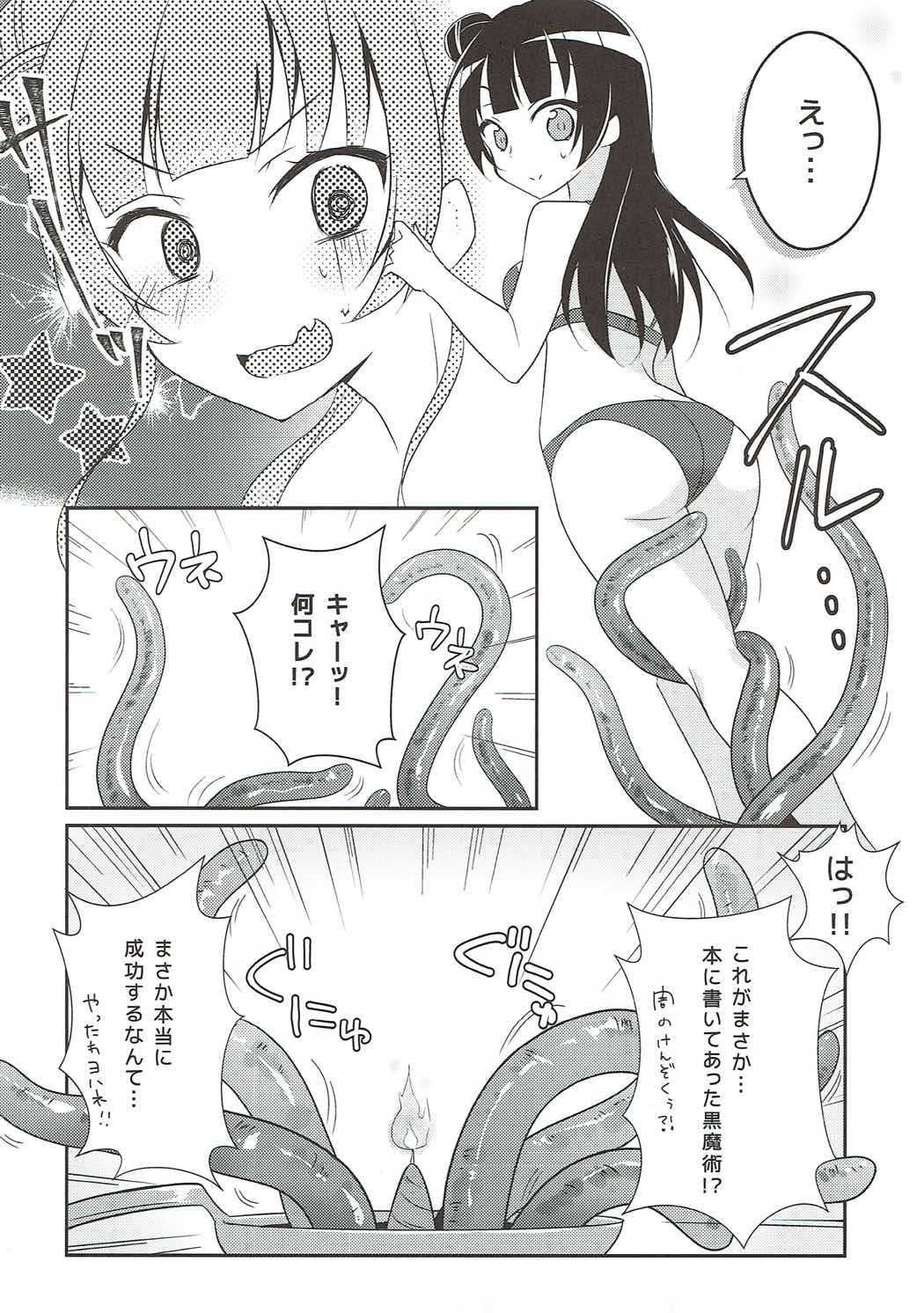 対馬よはねの西南