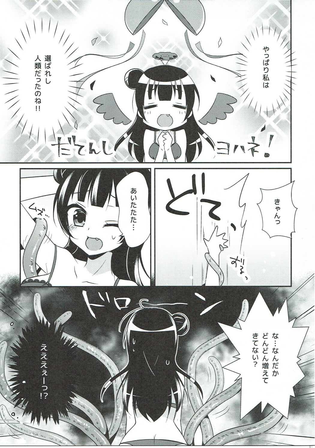 対馬よはねの西南