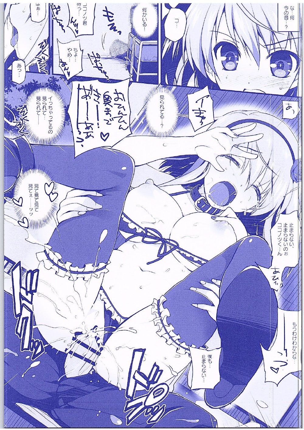 ほたるさんが修内プレイにめざめて島田健