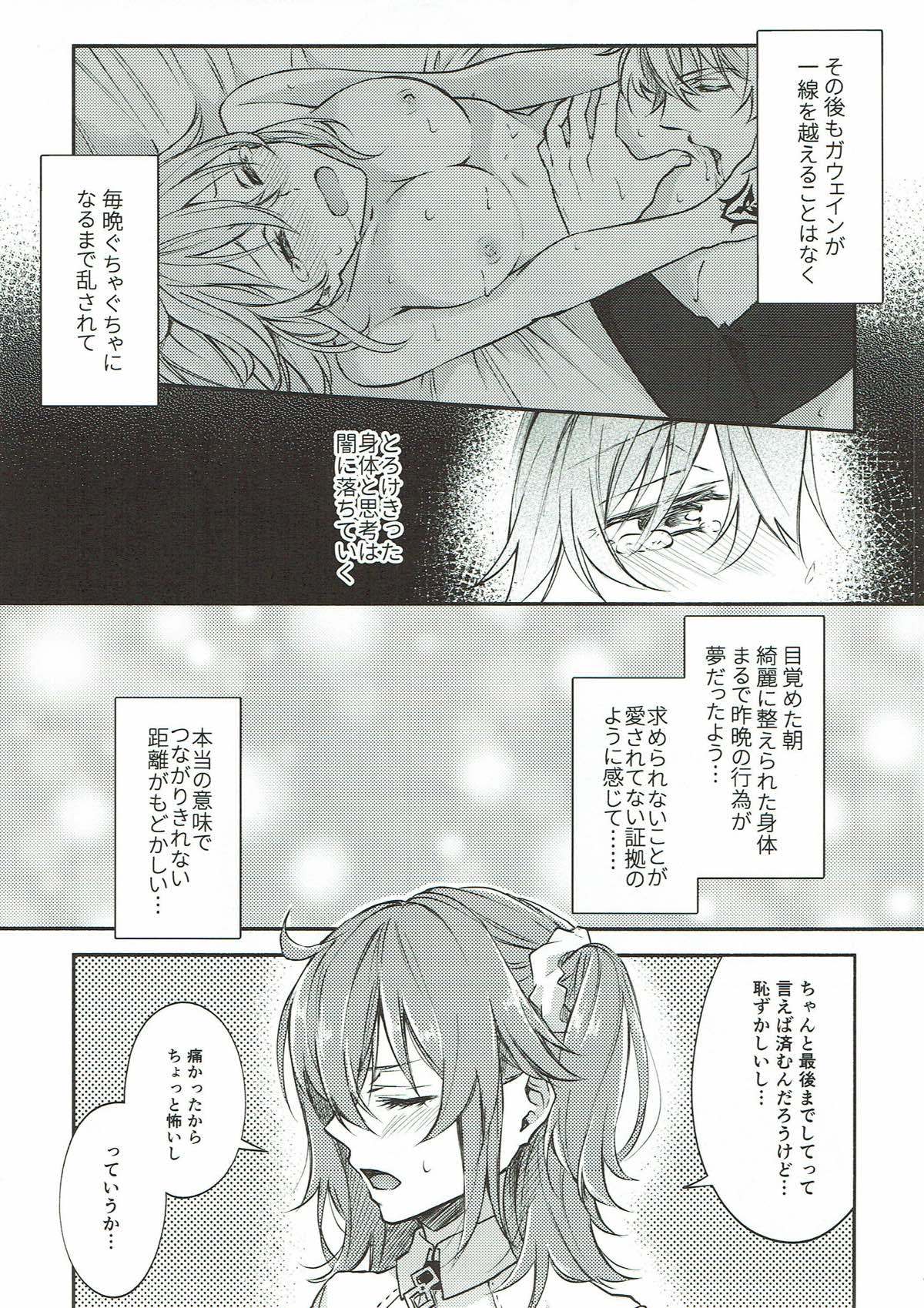 はじめのエッチシッパイシチャイマシタ