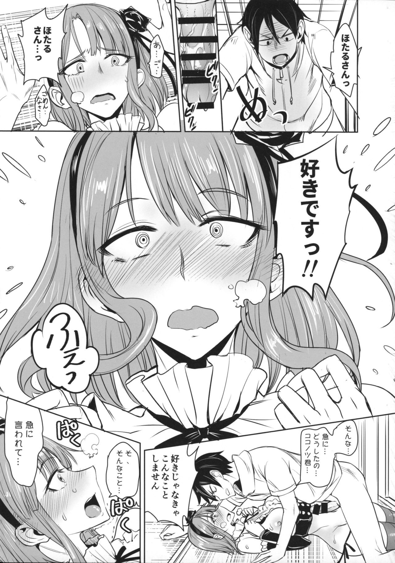 だがしかしのエロ本ココノツくんコウイノガスキナノ？