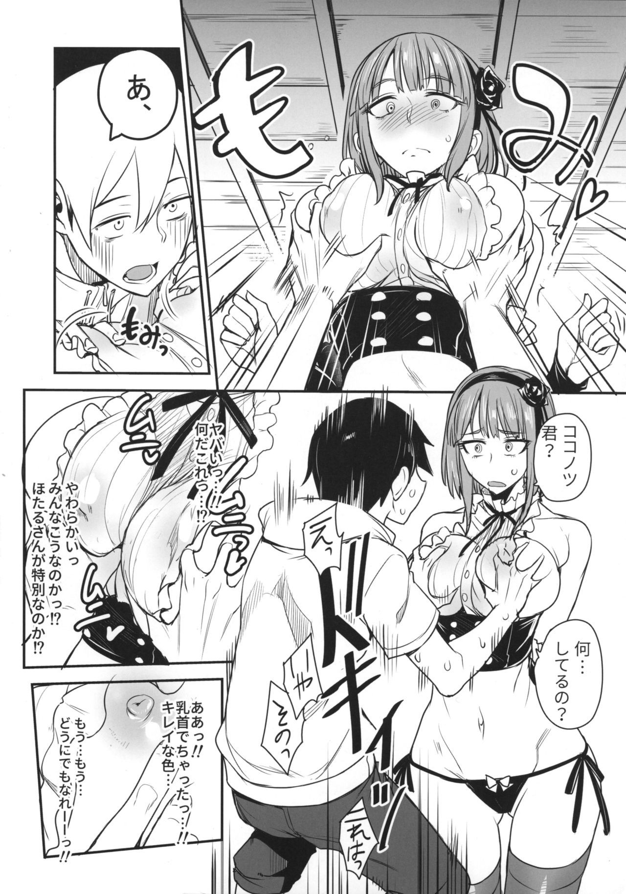 だがしかしのエロ本ココノツくんコウイノガスキナノ？