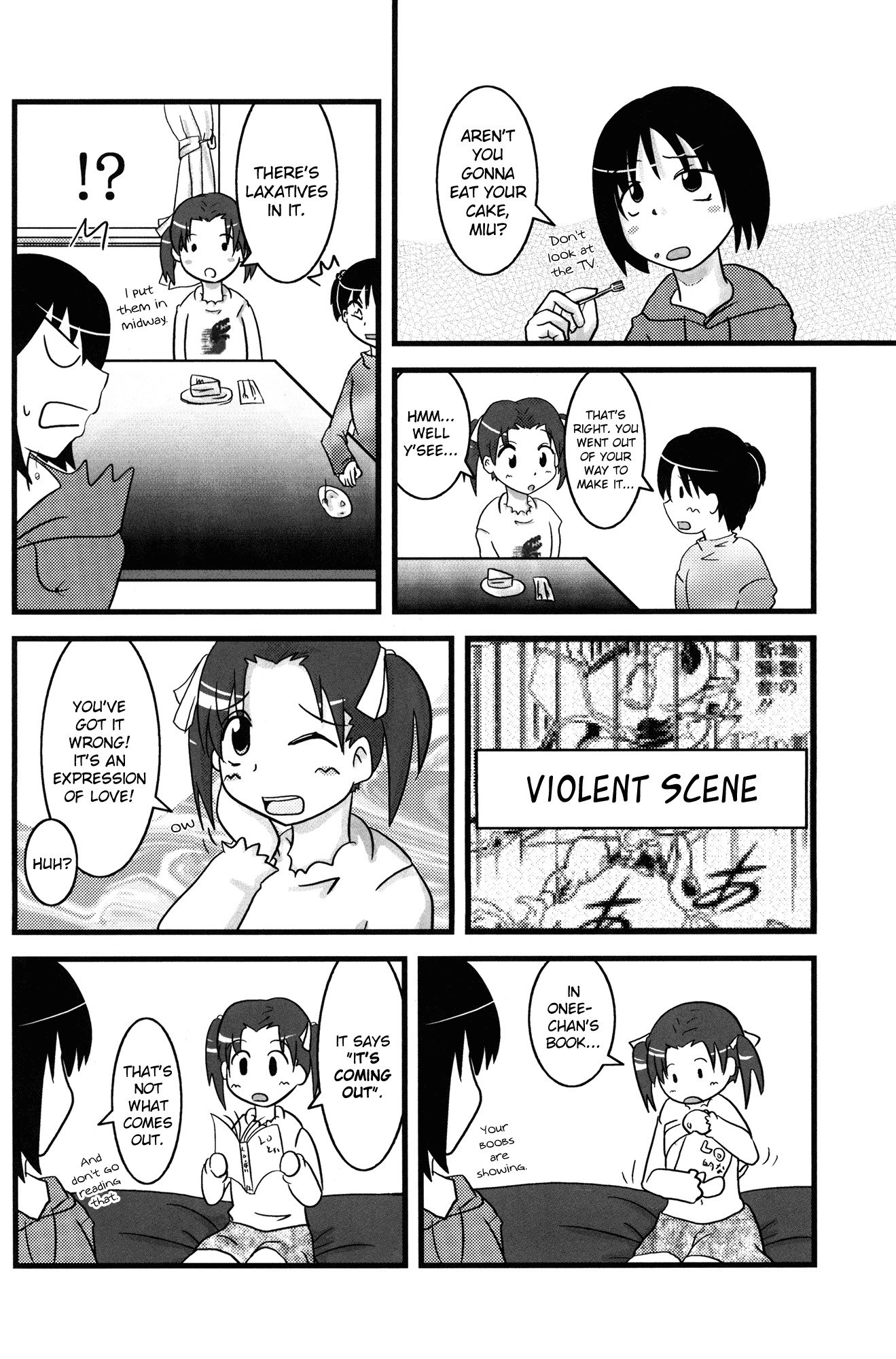 おねえちゃんと一生