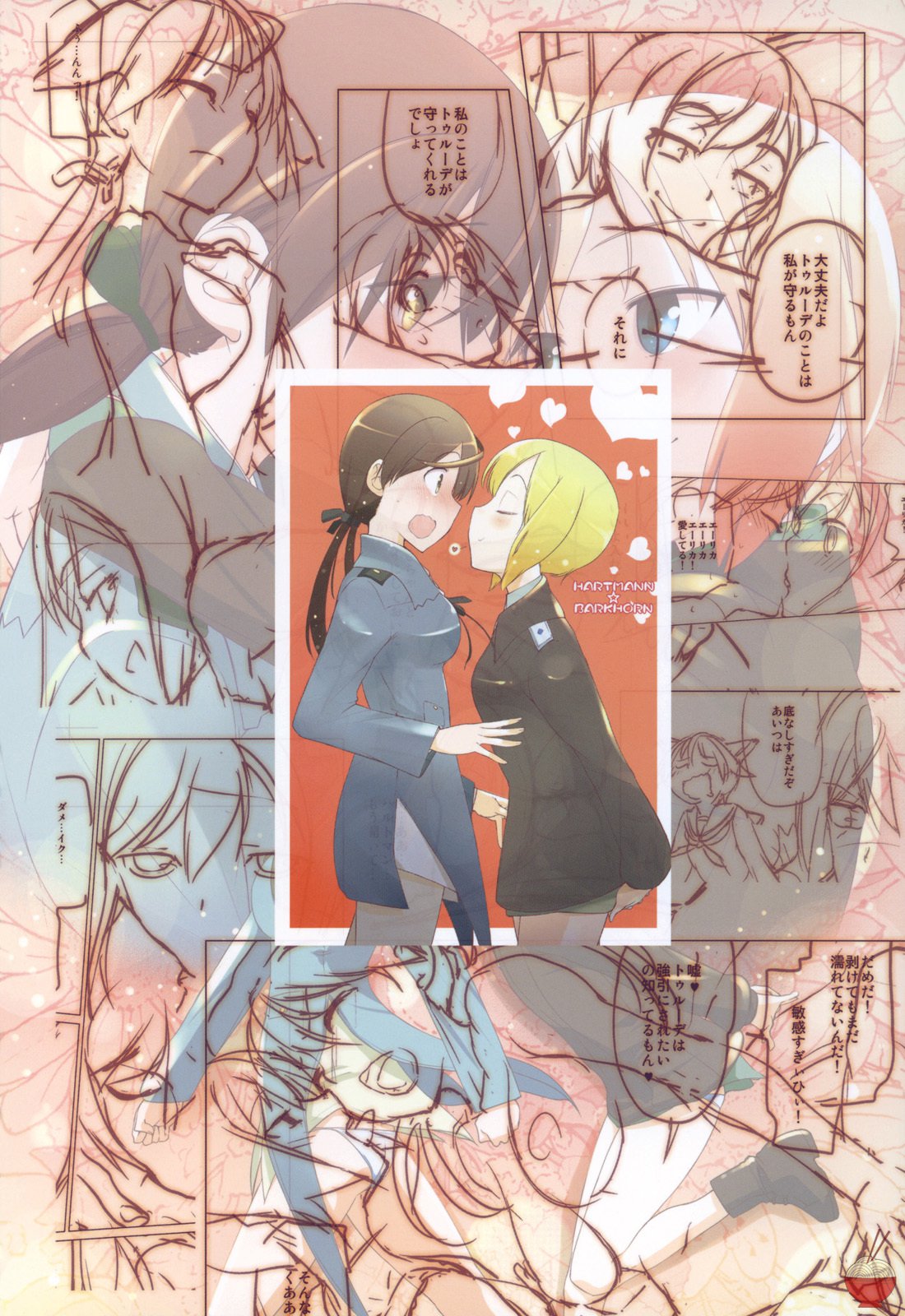 Karlsland Gunjin tarumono 1 ni Erica 2 ni Erica、3・4mo Erica Ikaryaku da！