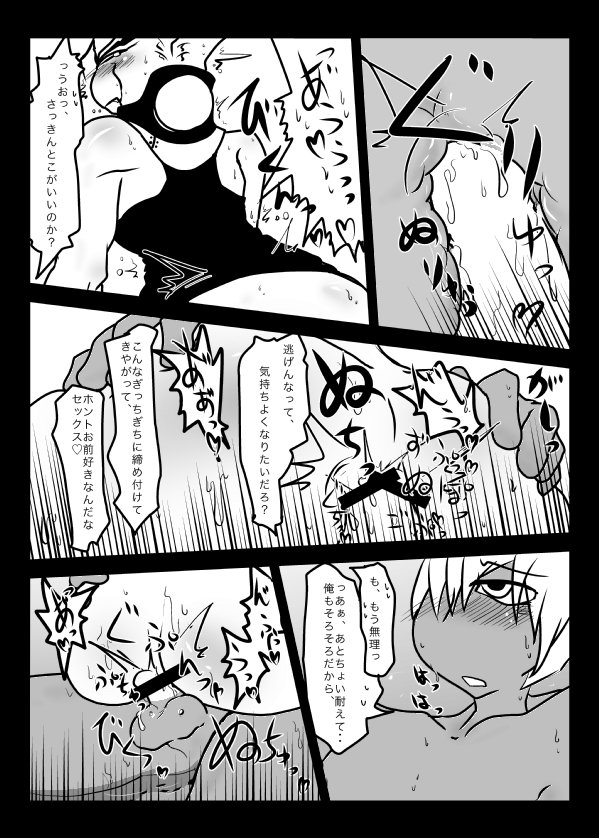 2めめのザプツェ本