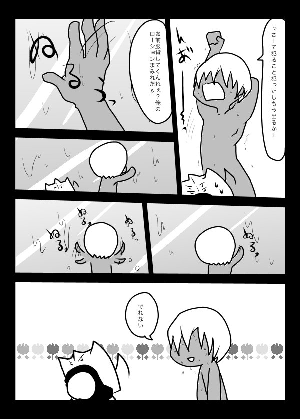 2めめのザプツェ本