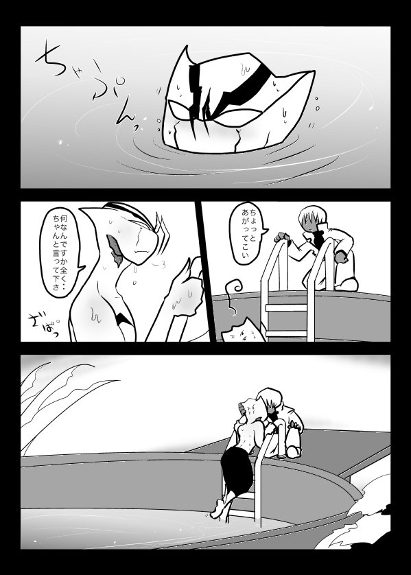 2めめのザプツェ本