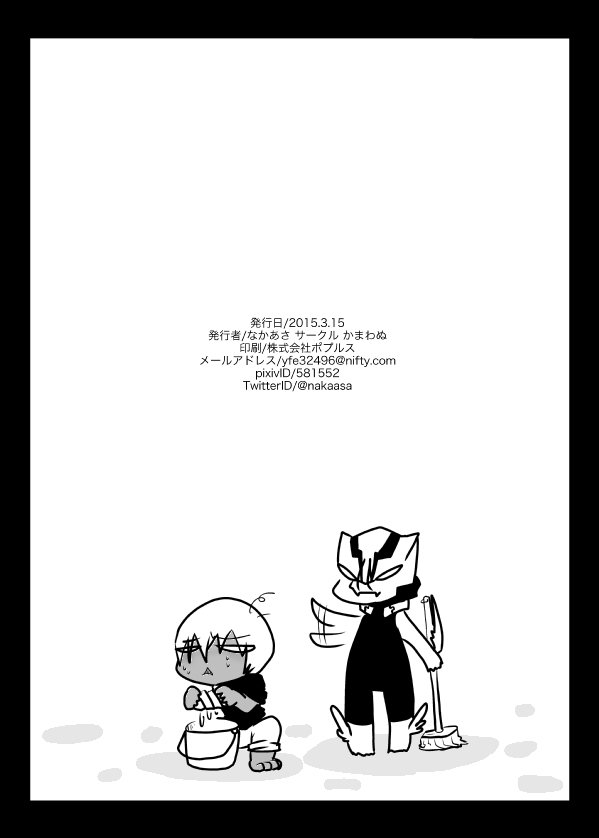 2めめのザプツェ本