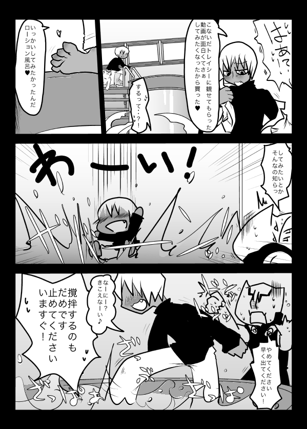 2めめのザプツェ本