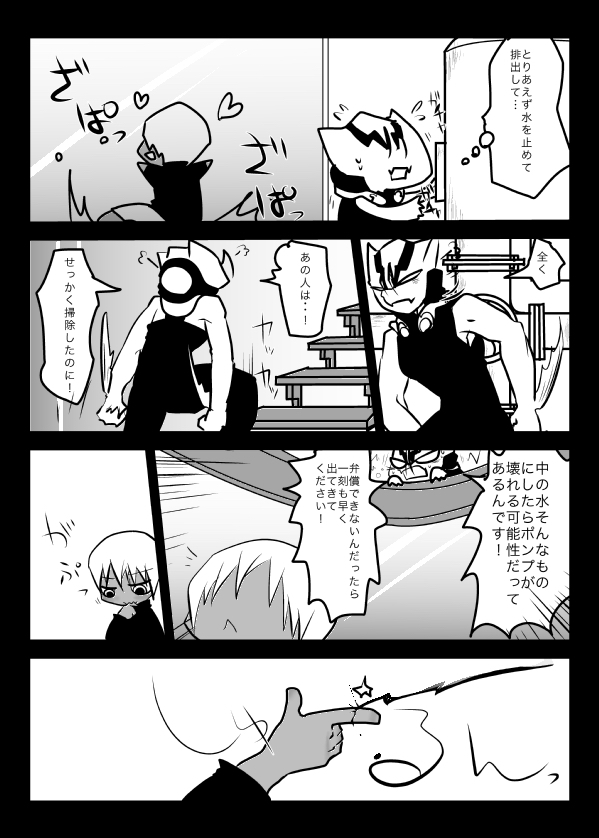 2めめのザプツェ本