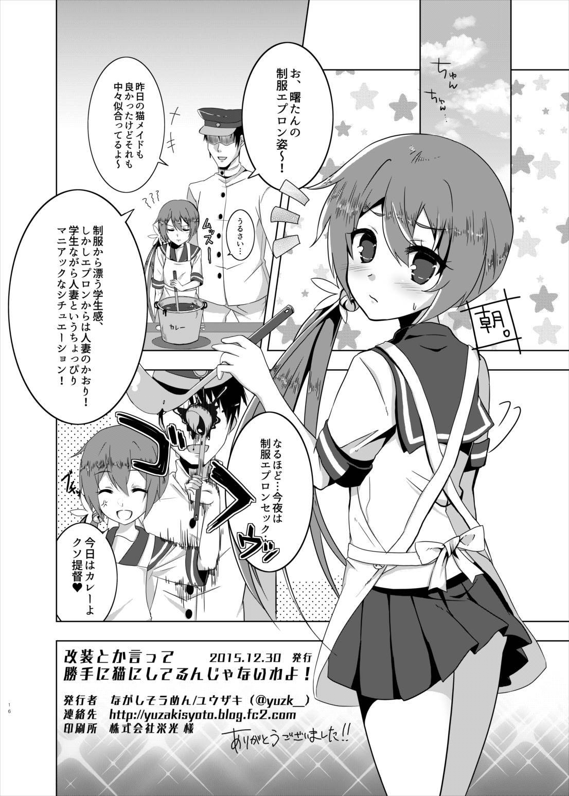 かいそうとかイッテカッテにねこにサイトルンジャナイはよ！