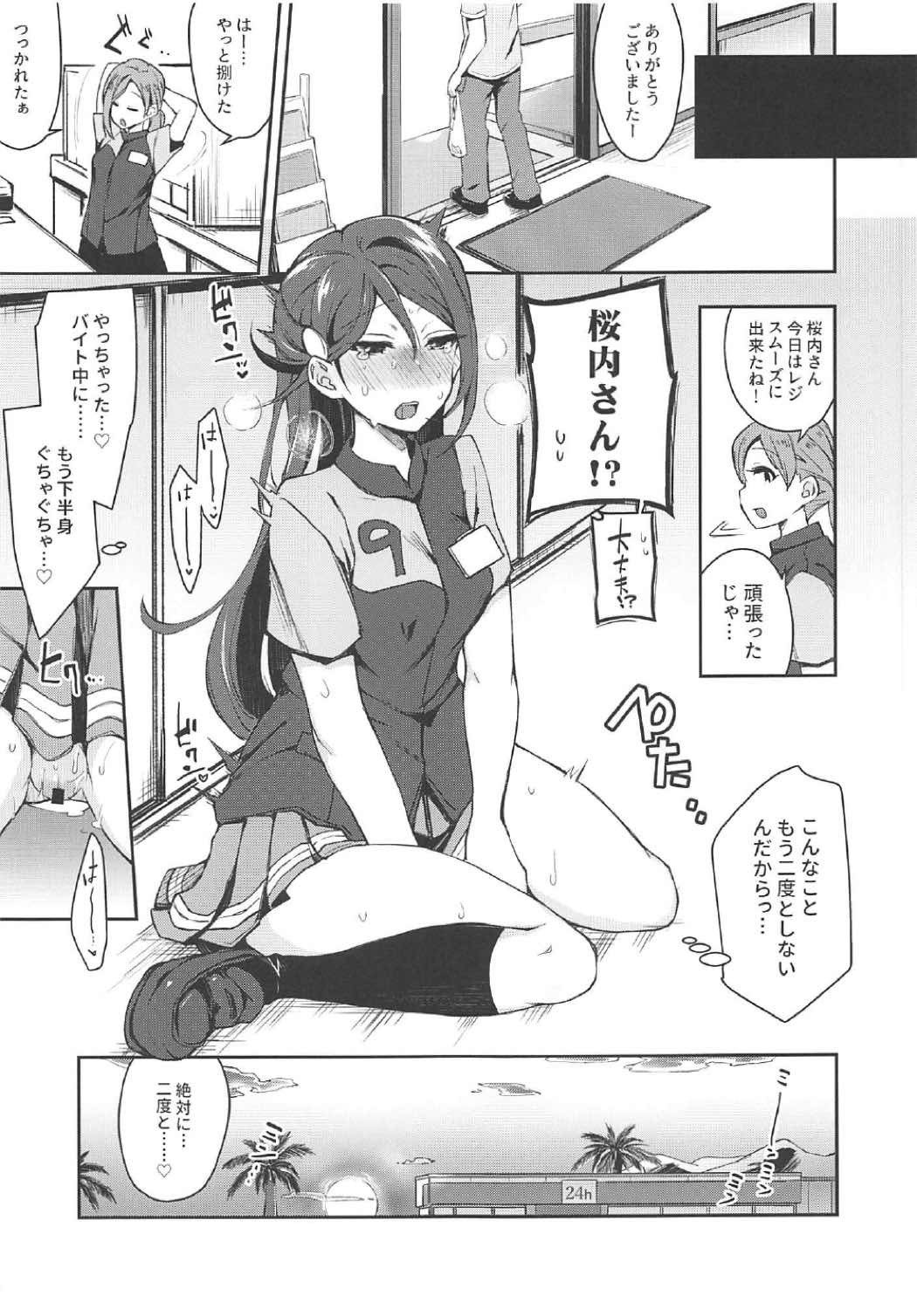 えっちスケッチ荒わおな内。 II