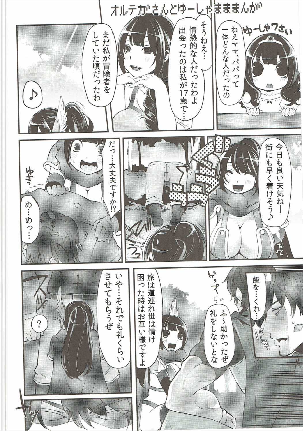 ベンムスそうしゅうへんVol。 2