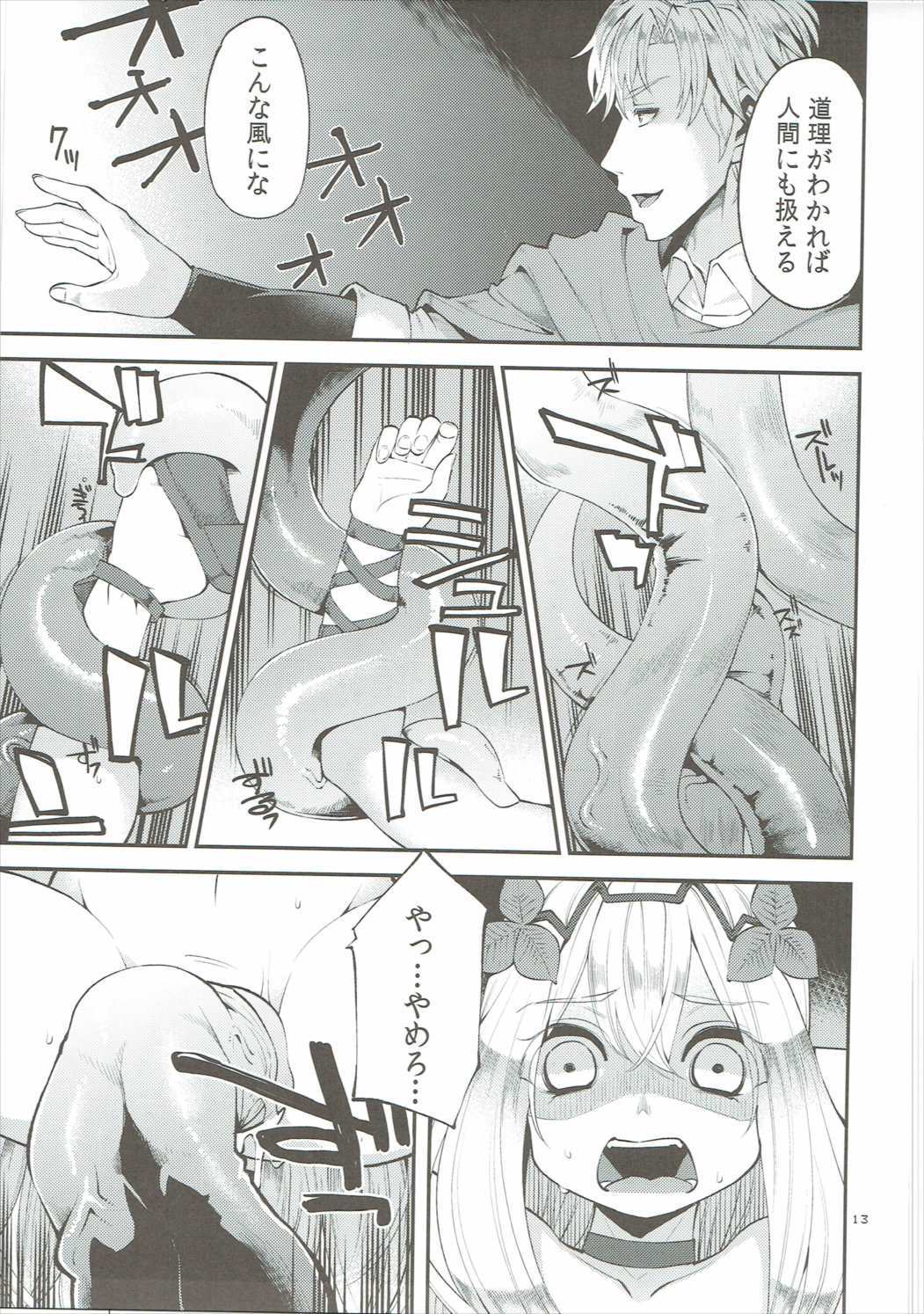 ベンムスそうしゅうへんVol。 2