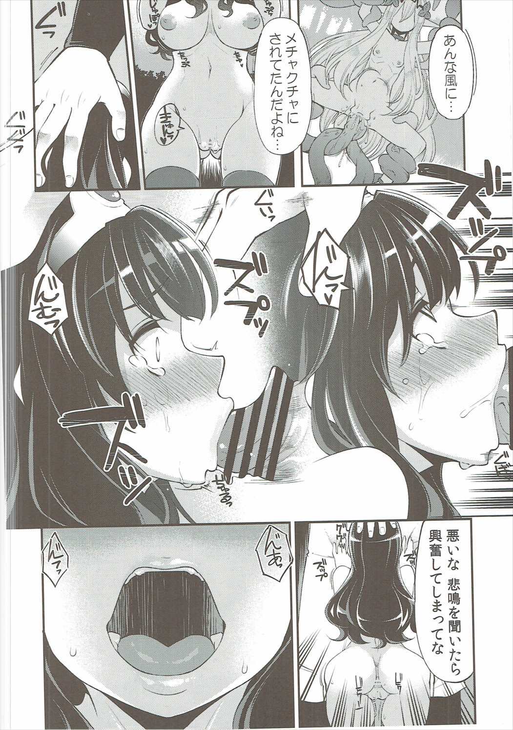 ベンムスそうしゅうへんVol。 2