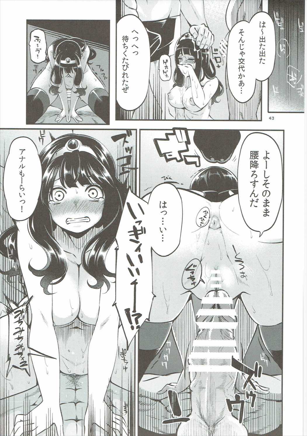 ベンムスそうしゅうへんVol。 2