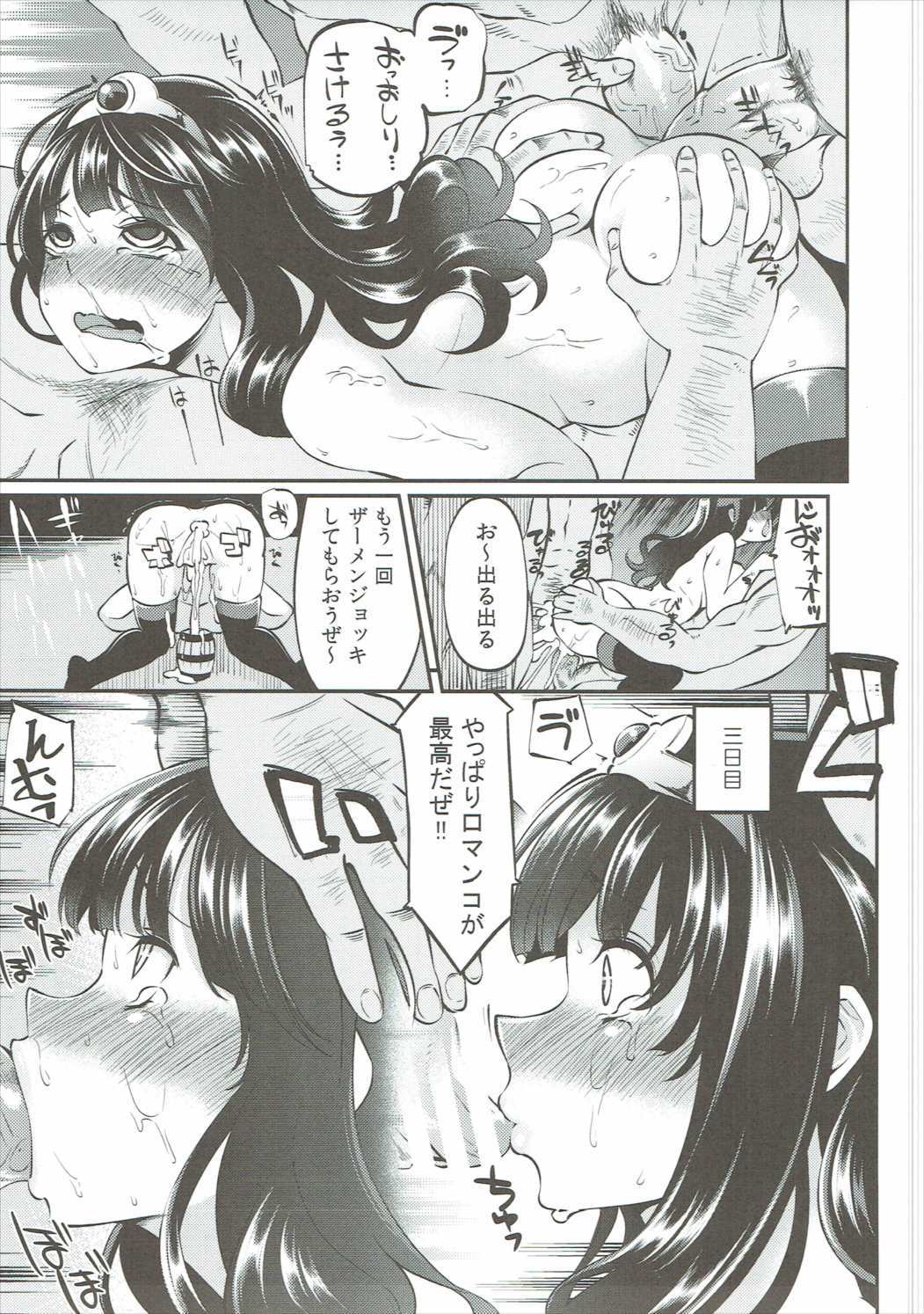 ベンムスそうしゅうへんVol。 2