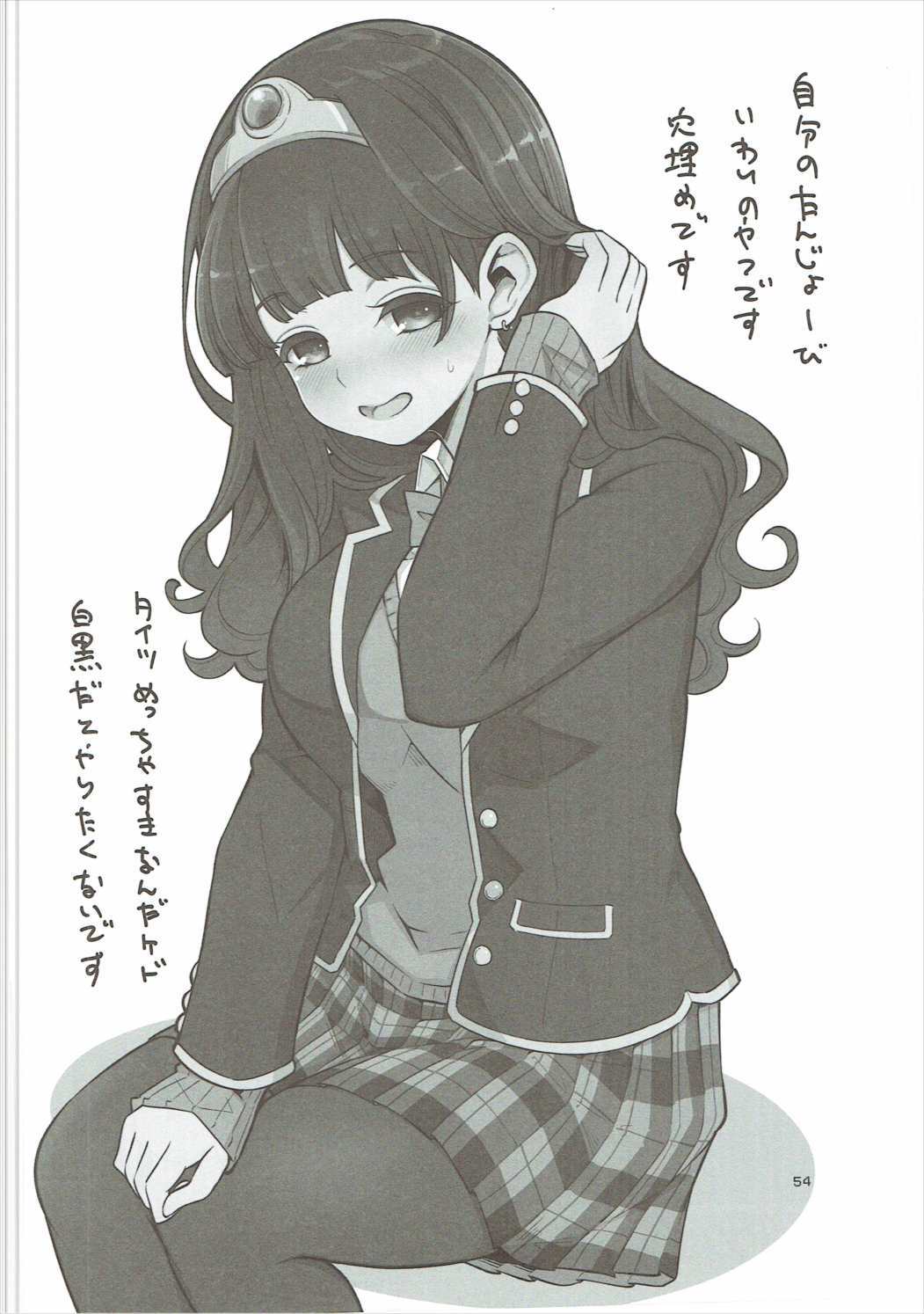 ベンムスそうしゅうへんVol。 2