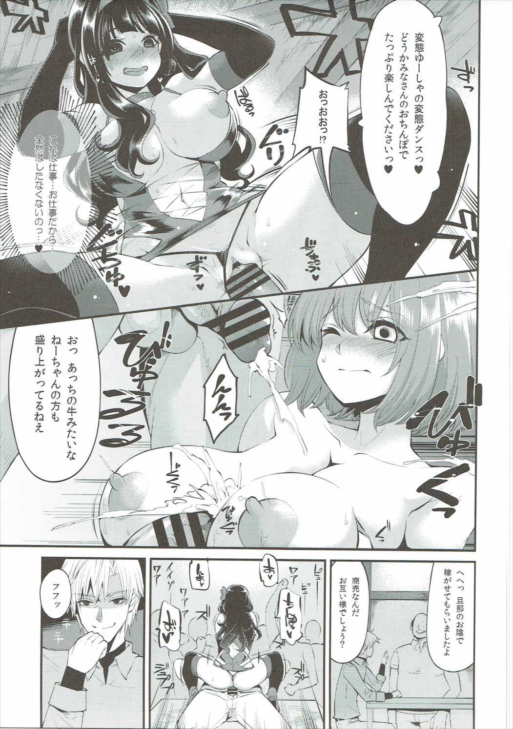 ベンムスそうしゅうへんVol。 2