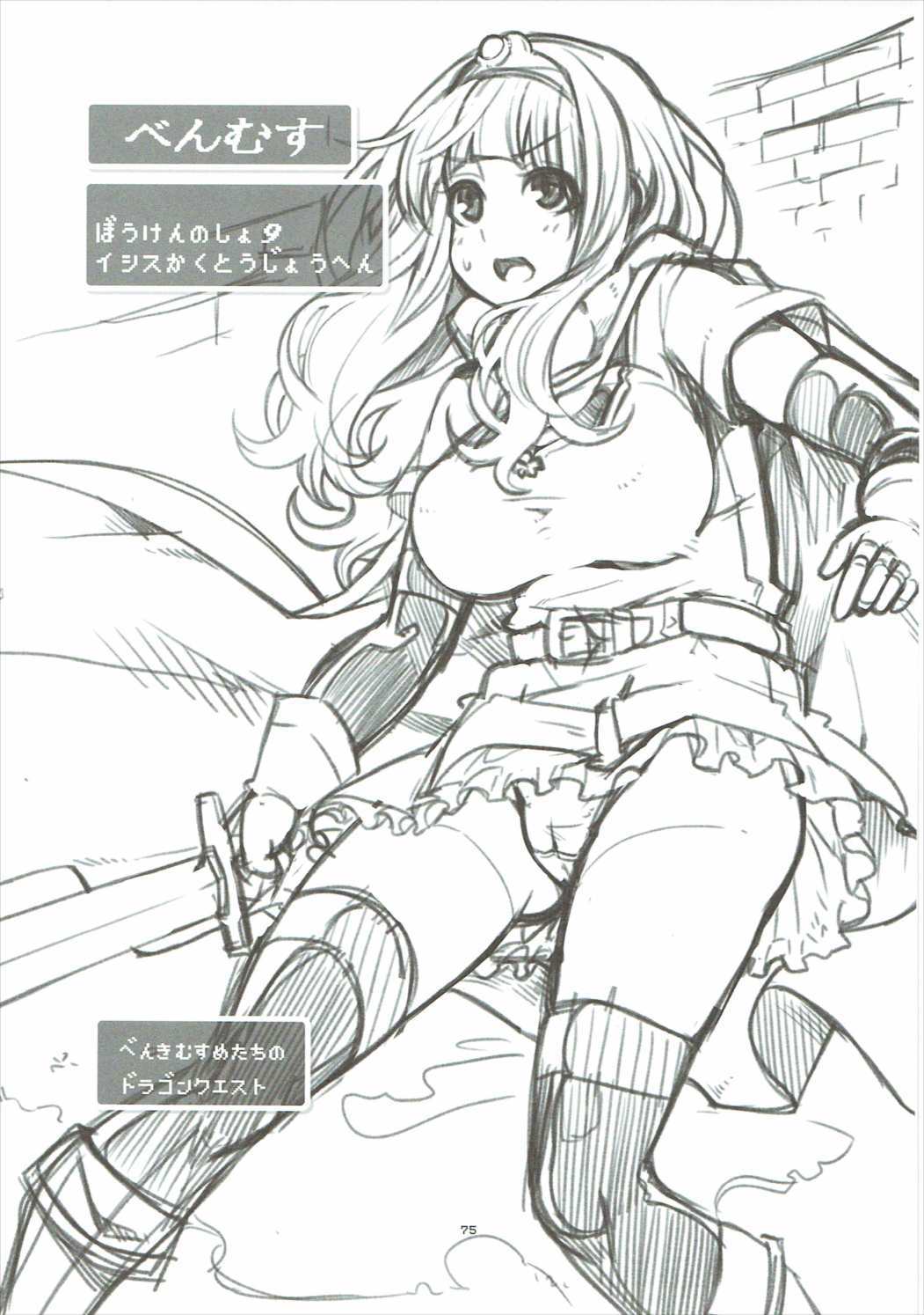 ベンムスそうしゅうへんVol。 2