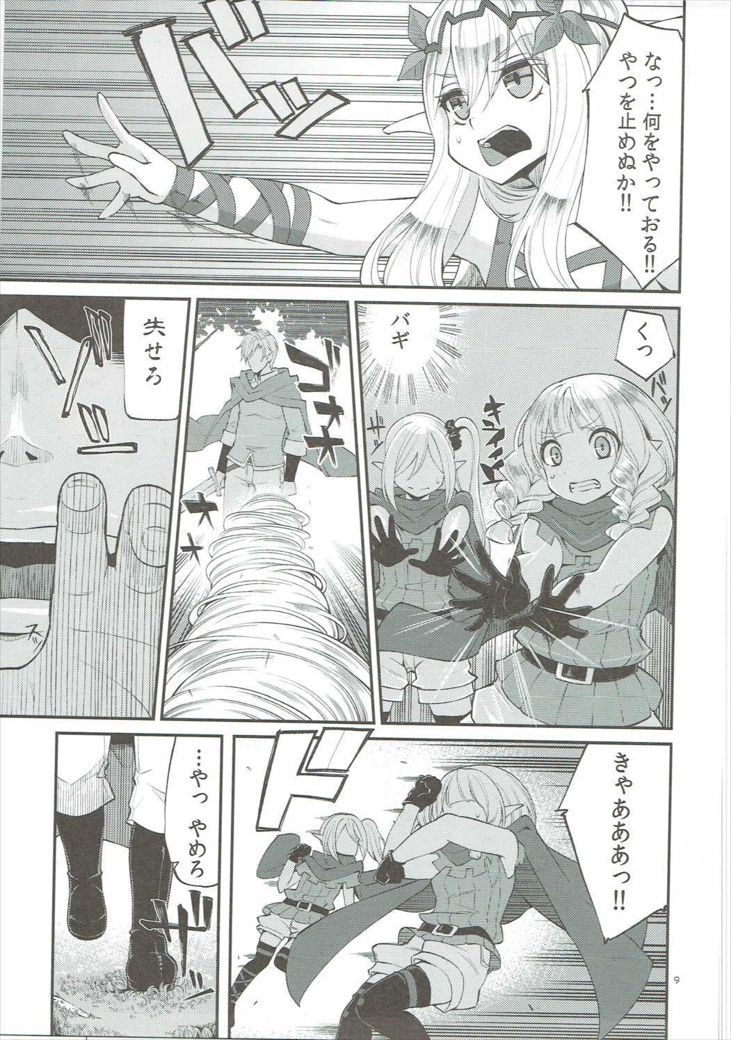 ベンムスそうしゅうへんVol。 2