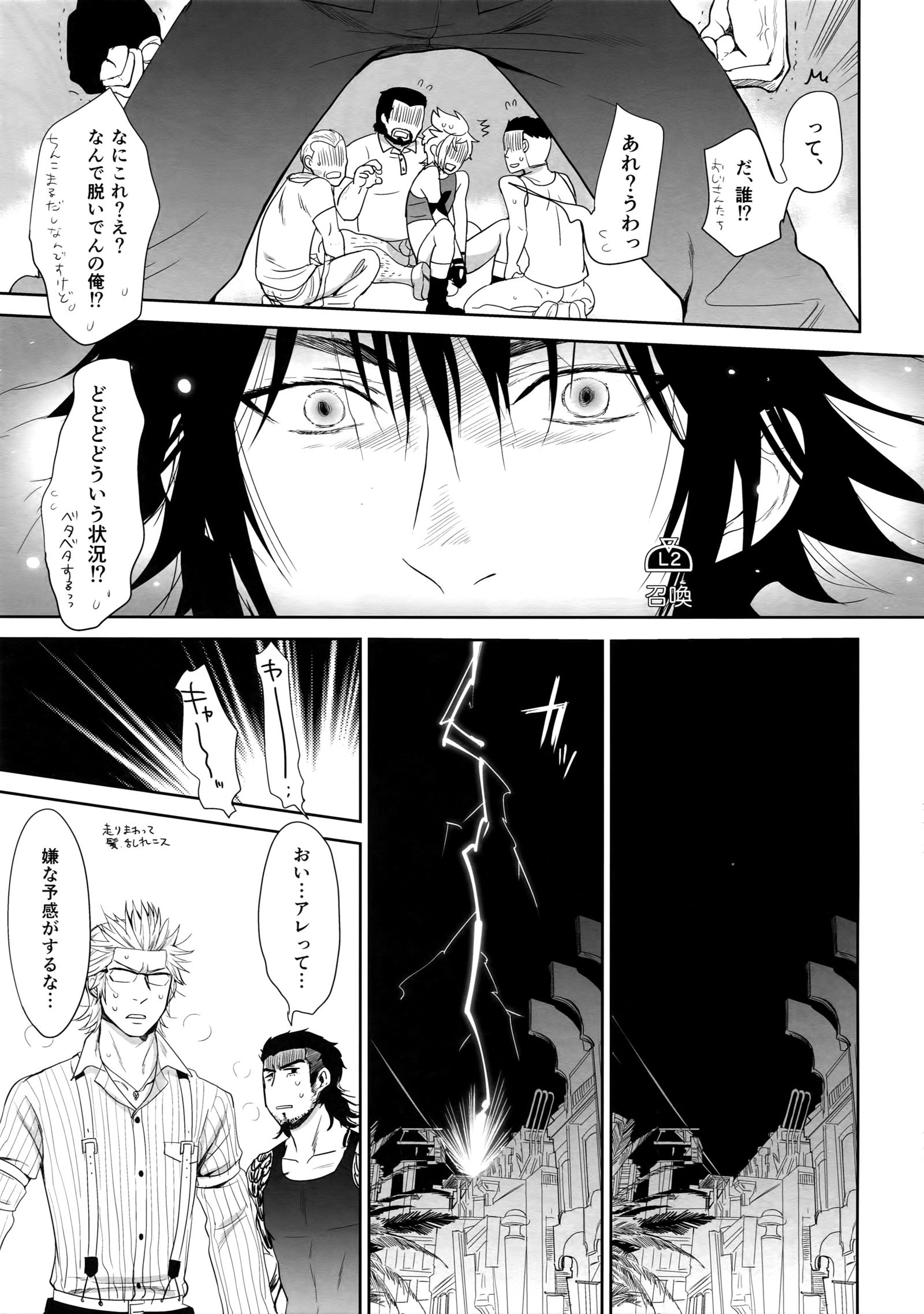 レスタルムをキンパツくんがひとり歩きスルトコウナル