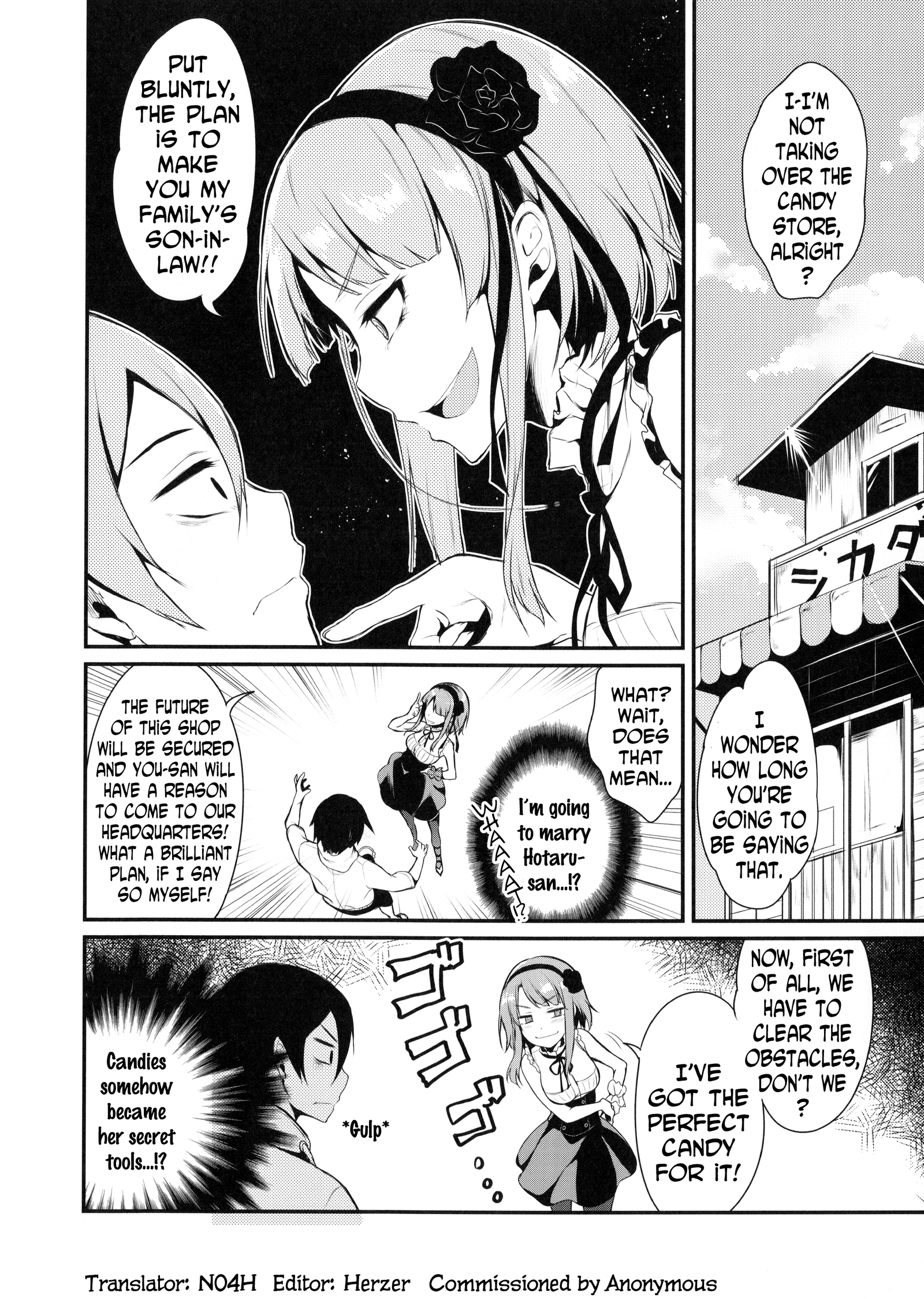 おとなの駄菓子