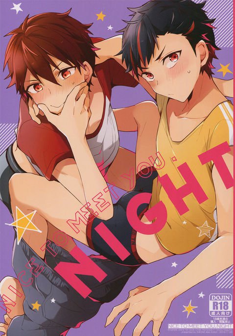 はじめまして、夜 はじめまして、夜