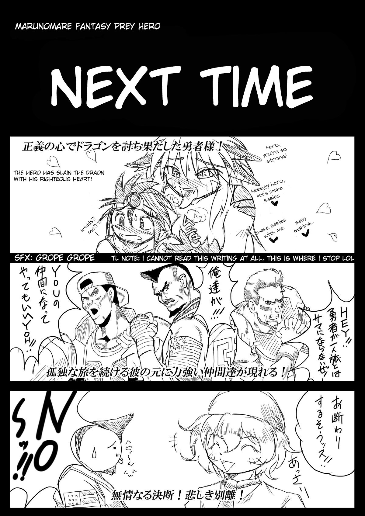 ひしょくゆうしゃ