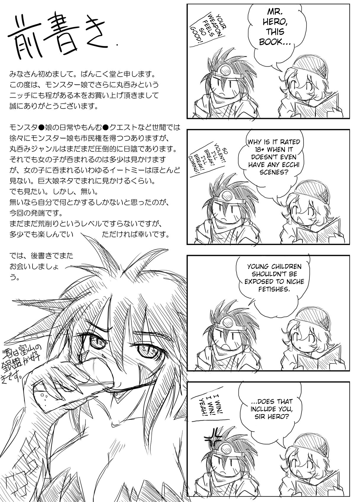 ひしょくゆうしゃ