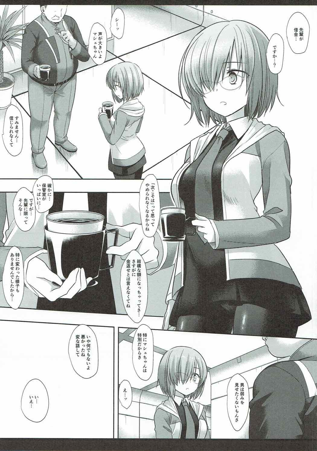 F2先輩おもいのマッシュ