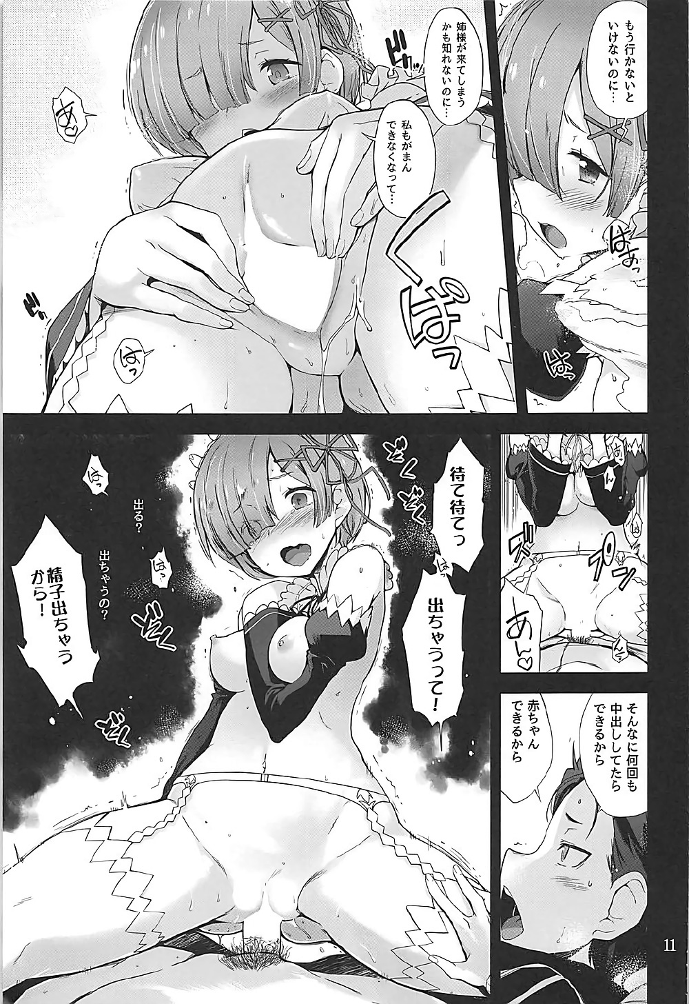 南ドームのはじめて。
