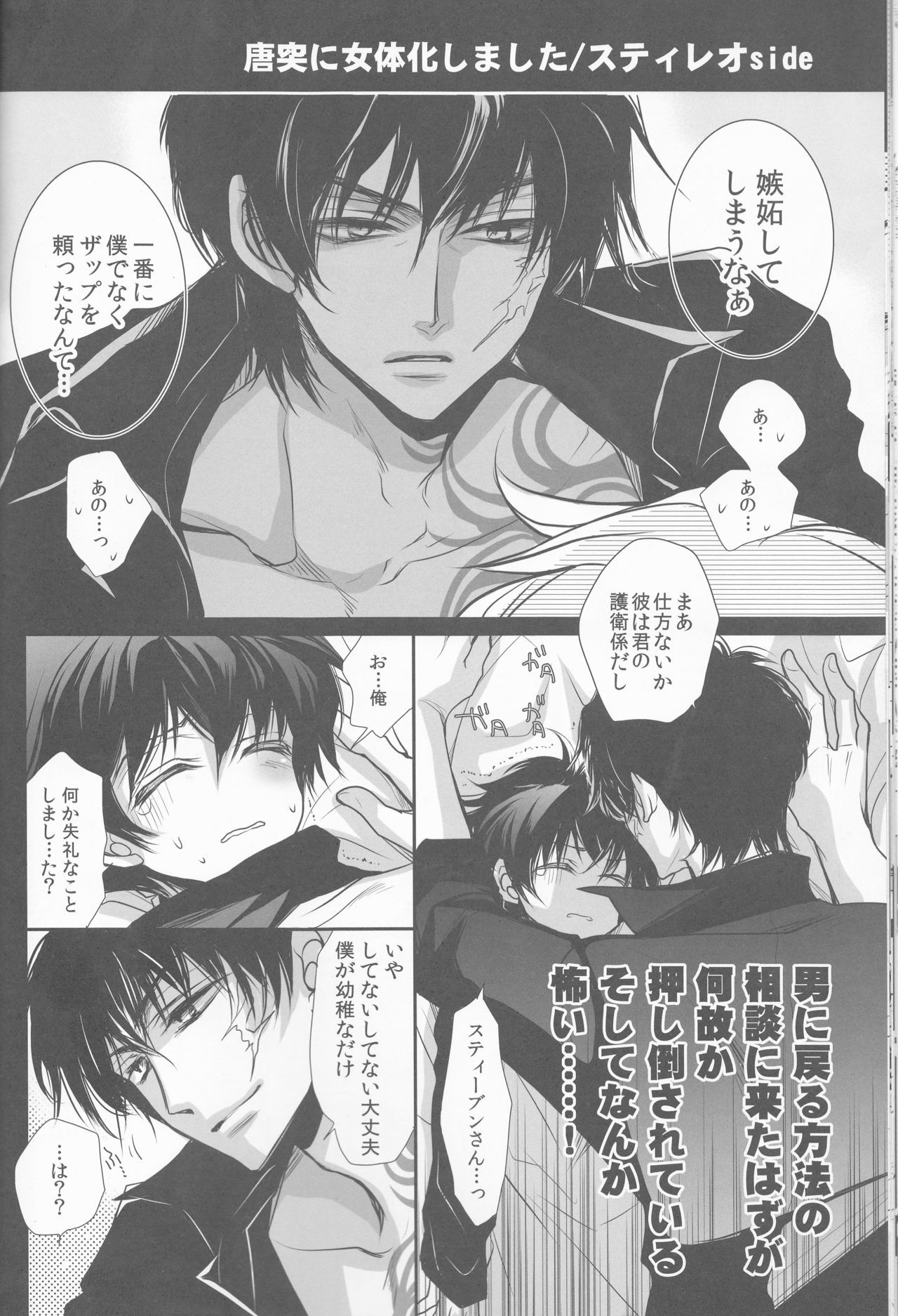 レオクンのオッパイがおきくなってたいへんなことに。