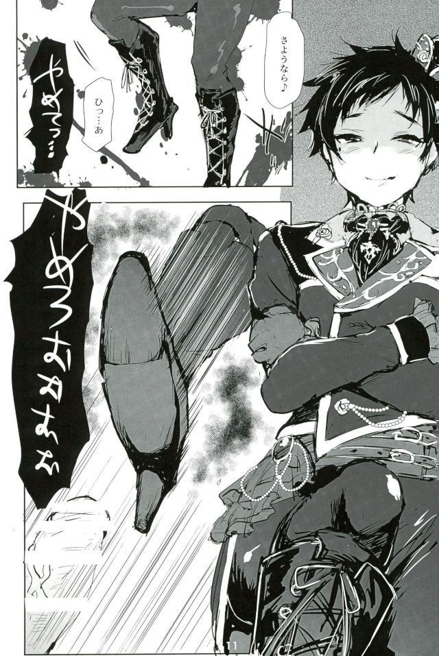 竜星レッドVS阿久の恩納かんぶ