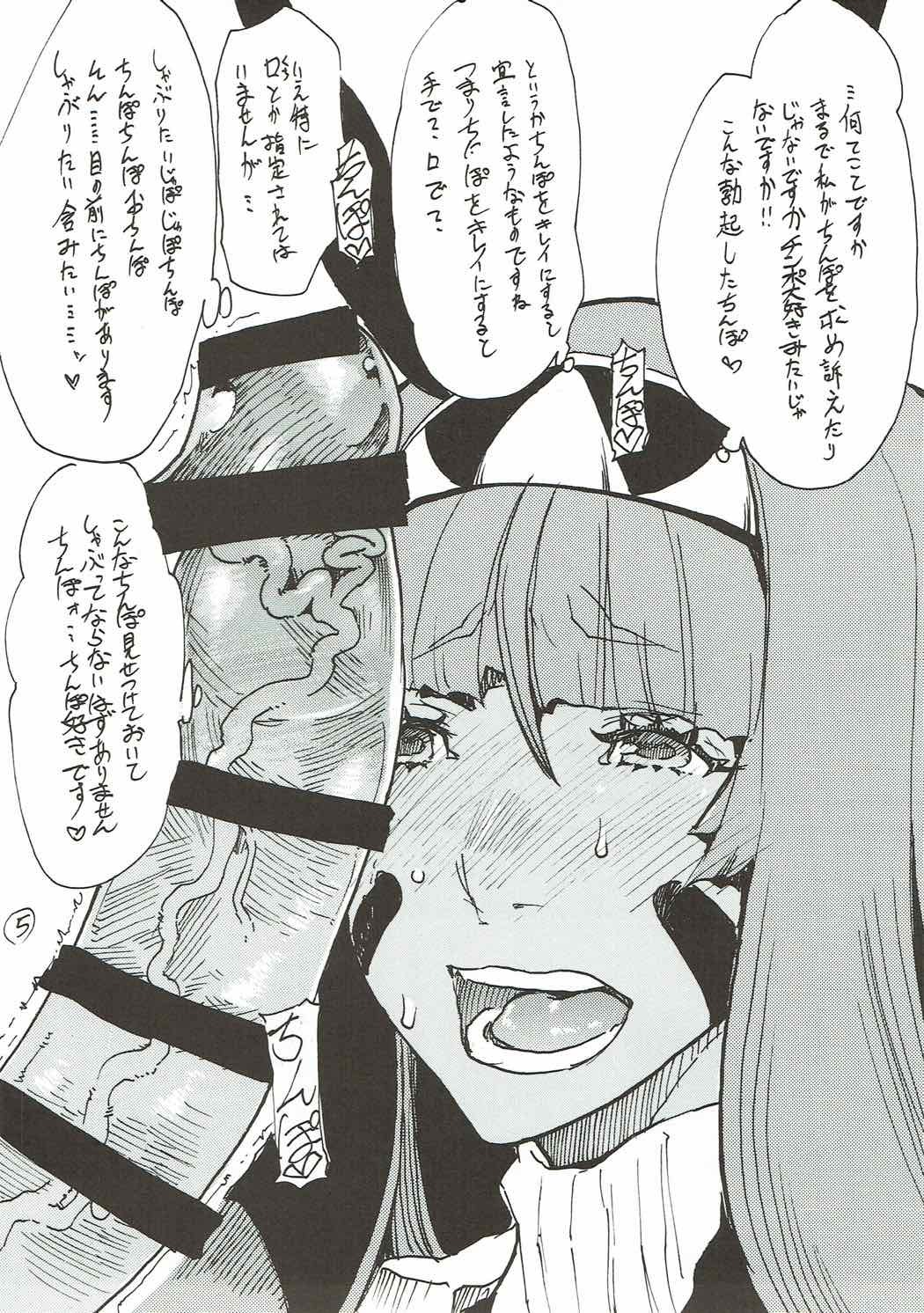 My Room o Souji Shini kita hazu ga Ki ga Tsuitara Ochinchin o Soku Ochinchin o Shabutte ita Natsu