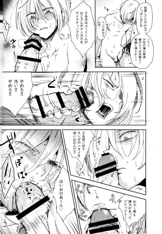 Jiai Fukaki Shounen to Jiai no Kohitsuji to Rakuen E no Kaihou