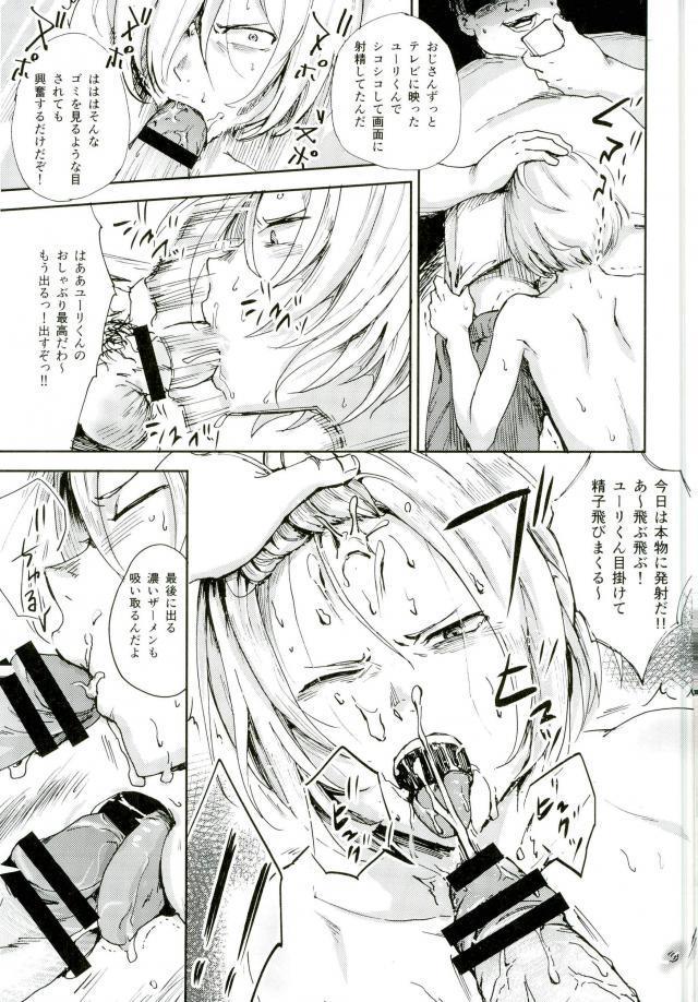 Jiai Fukaki Shounen to Jiai no Kohitsuji to Rakuen E no Kaihou