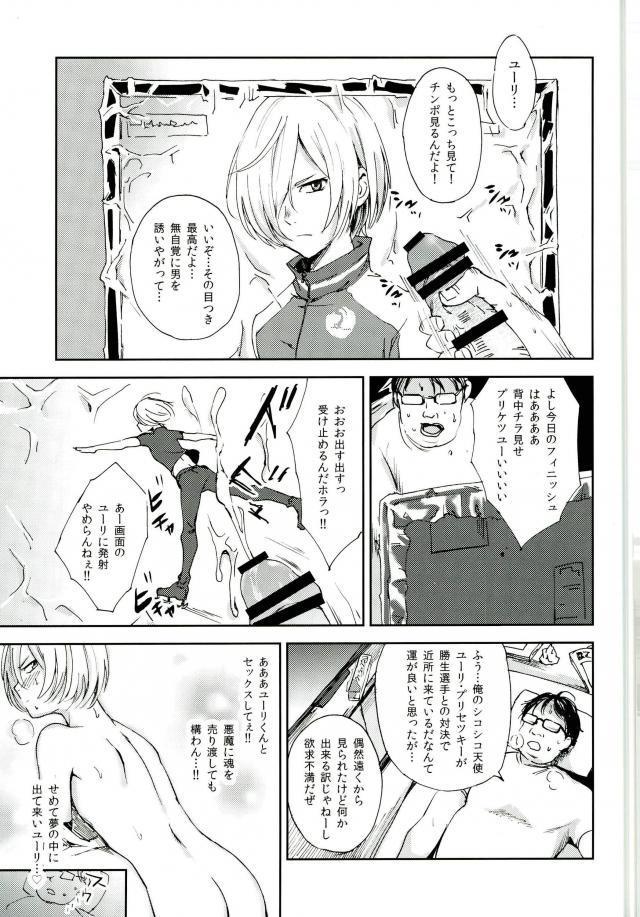 Jiai Fukaki Shounen to Jiai no Kohitsuji to Rakuen E no Kaihou